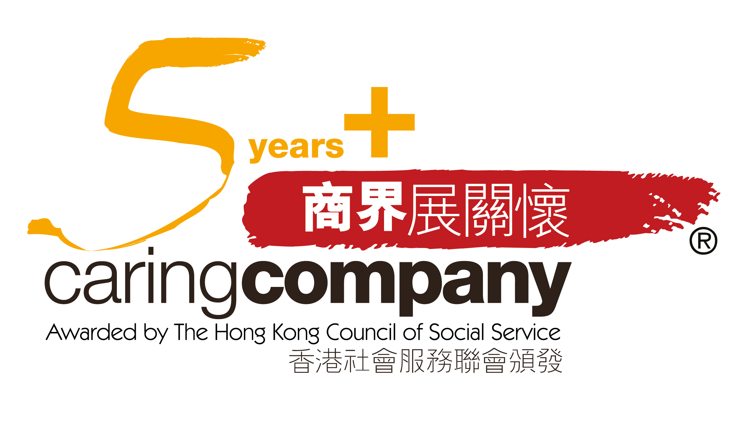 Caring Company Award